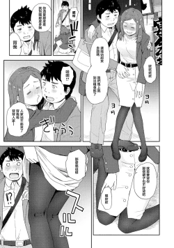 Page 7 of 頼り馴染み