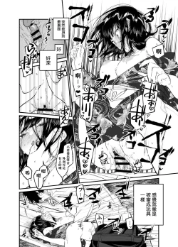 Page 28 of Natsu, Shoujo wa Tonde, Hi ni Iru.