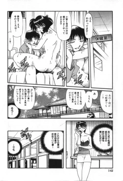 Page 144 of Haitoku Onna Kyoushi / Haitoku Nyokyoushi