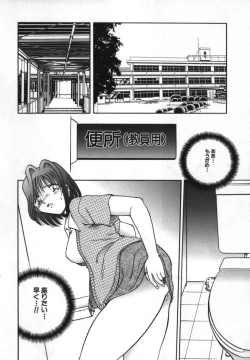 Page 20 of Haitoku Onna Kyoushi / Haitoku Nyokyoushi