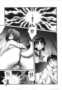 Page 49 of Haitoku Onna Kyoushi / Haitoku Nyokyoushi