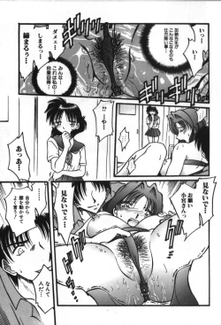 Page 61 of Haitoku Onna Kyoushi / Haitoku Nyokyoushi