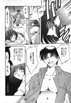 Page 80 of Haitoku Onna Kyoushi / Haitoku Nyokyoushi