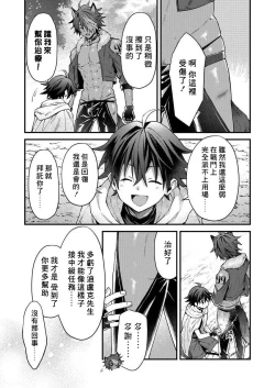 Page 11 of Kemonohito onisan tadaima hatsujochu!? | 兽人小哥正在发情中！？ Ch. 1-3
