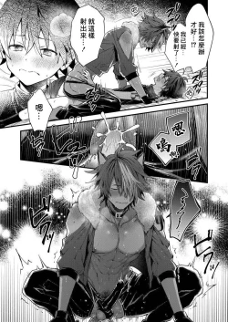 Page 31 of Kemonohito onisan tadaima hatsujochu!? | 兽人小哥正在发情中！？ Ch. 1-3