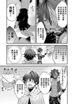 Page 43 of Kemonohito onisan tadaima hatsujochu!? | 兽人小哥正在发情中！？ Ch. 1-3