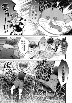 Page 45 of Kemonohito onisan tadaima hatsujochu!? | 兽人小哥正在发情中！？ Ch. 1-3