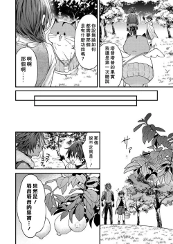 Page 73 of Kemonohito onisan tadaima hatsujochu!? | 兽人小哥正在发情中！？ Ch. 1-3