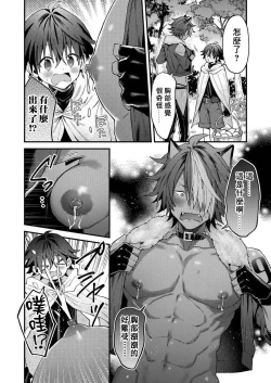 Page 77 of Kemonohito onisan tadaima hatsujochu!? | 兽人小哥正在发情中！？ Ch. 1-3