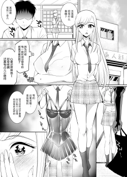 Page 2 of Sono Bisque Doll wa Chijoku Iki Kuruitai