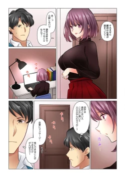 Page 5 of クールな新妻との新婚生活はあまりにも…やらしかった 38