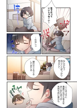 Page 24 of ヤリ部屋暮らし 16
