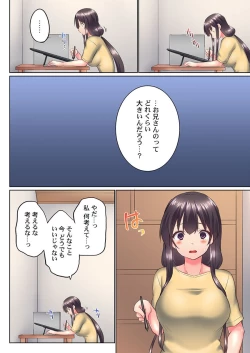 Page 14 of 実は今入ってます…。お風呂でお兄ちゃんの硬いアレが…っ 39