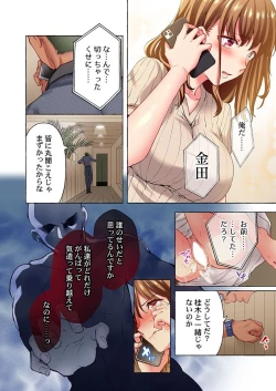 Page 16 of 舞浜有希のイキ顔は部活顧問の俺しか知らない 35