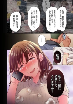 Page 18 of 舞浜有希のイキ顔は部活顧問の俺しか知らない 35
