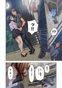 Page 24 of 舞浜有希のイキ顔は部活顧問の俺しか知らない 35