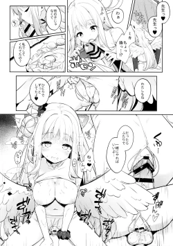 Page 10 of ふたりは甘美な夜の秘宝