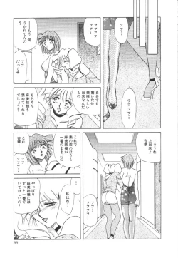 Page 100 of Reijoku no Seijo