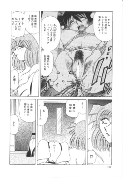 Page 101 of Reijoku no Seijo