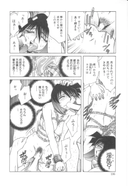 Page 107 of Reijoku no Seijo