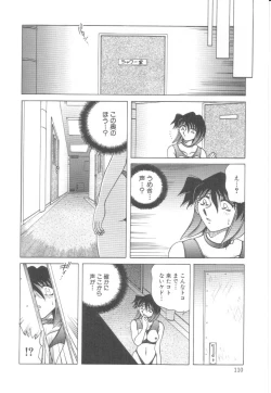 Page 111 of Reijoku no Seijo
