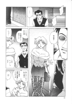 Page 11 of Reijoku no Seijo