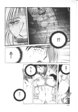 Page 127 of Reijoku no Seijo