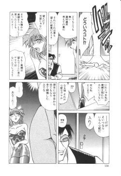 Page 139 of Reijoku no Seijo