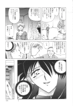 Page 142 of Reijoku no Seijo