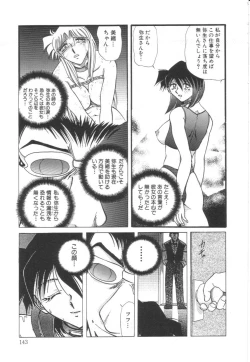 Page 144 of Reijoku no Seijo