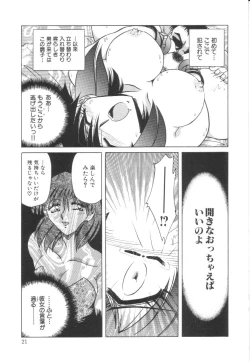 Page 22 of Reijoku no Seijo