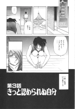 Page 34 of Reijoku no Seijo