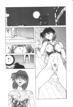 Page 48 of Reijoku no Seijo