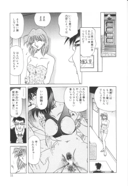 Page 52 of Reijoku no Seijo