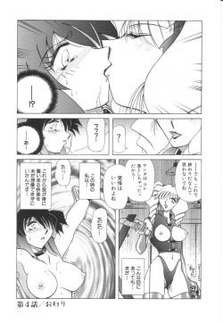 Page 65 of Reijoku no Seijo