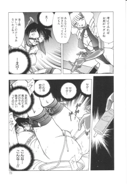 Page 74 of Reijoku no Seijo