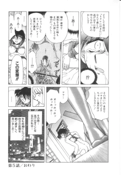 Page 81 of Reijoku no Seijo
