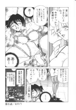 Page 97 of Reijoku no Seijo