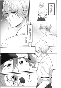 Page 10 of Omae ga ichiban kawaī yo