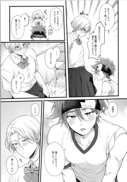 Page 14 of Omae ga ichiban kawaī yo