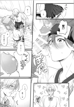 Page 16 of Omae ga ichiban kawaī yo