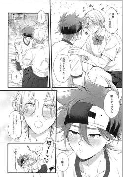 Page 19 of Omae ga ichiban kawaī yo