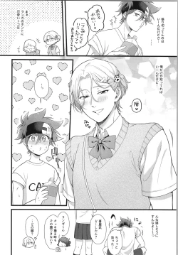 Page 39 of Omae ga ichiban kawaī yo