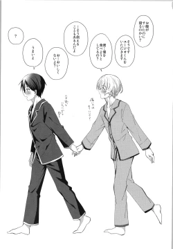 Page 24 of Kimitono Asaha Itsumo.