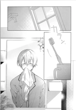 Page 2 of Kimitono Asaha Itsumo.