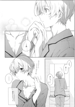 Page 3 of Kimitono Asaha Itsumo.