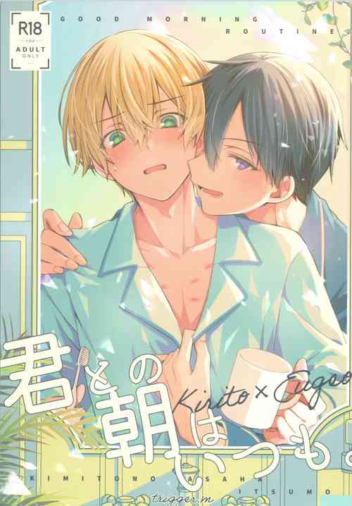 Download Kimitono Asaha Itsumo.