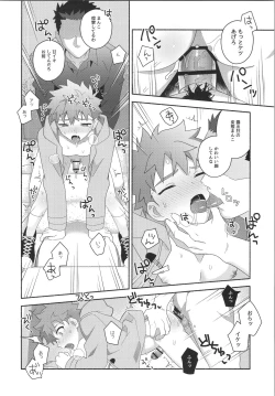 Page 41 of Hayaku otona ni naritakatta