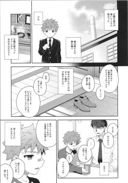 Page 4 of Hayaku otona ni naritakatta
