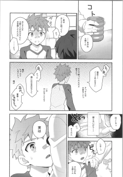 Page 5 of Hayaku otona ni naritakatta
